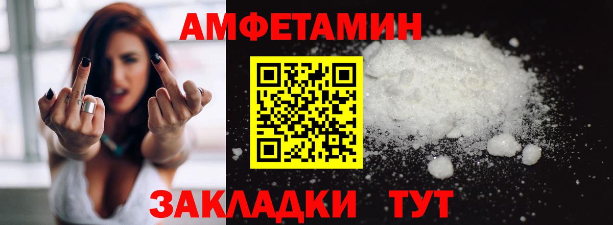 АМФЕТАМИН 97%  Вход с VPN  Amphetamine  Волоколамск 