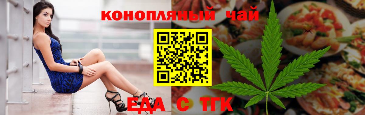 Волоколамск  Еда ТГК конопля  Вход с VPN 