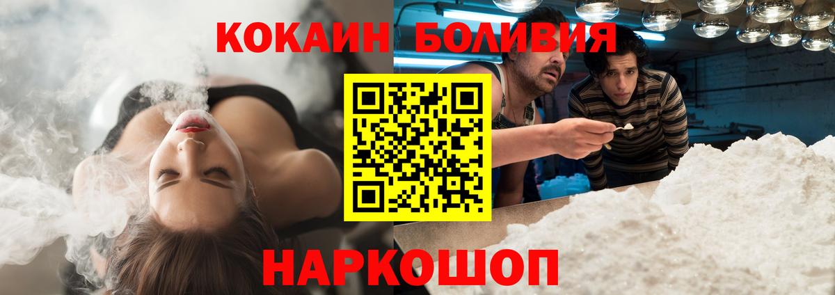 Кокаин 98% Волоколамск