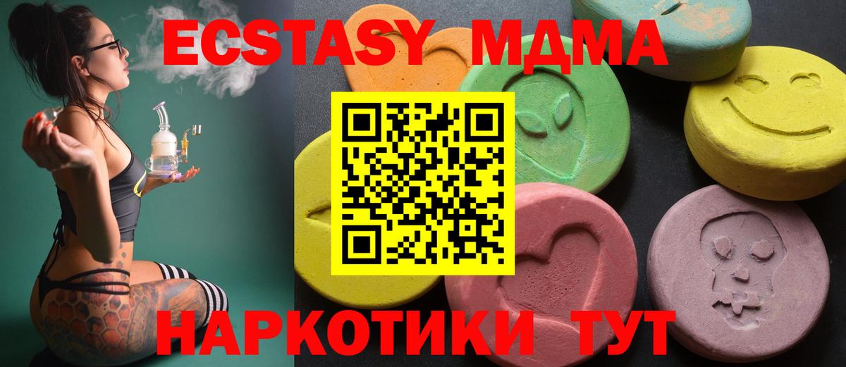 МЕГА маркетплейс  ЭКСТАЗИ  ЭКСТАЗИ VHQ  Вход с VPN  Экстази ешки  Волоколамск 