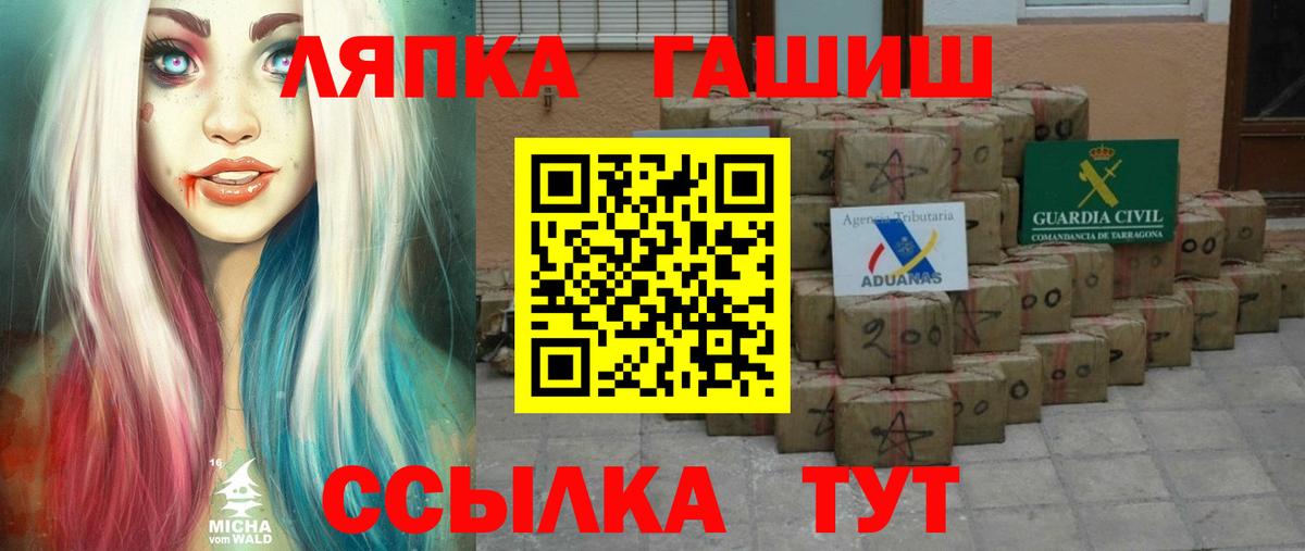 ГАШИШ  Вход с VPN  ГАШИШ убойный  Волоколамск  ГАШ ice o lator 
