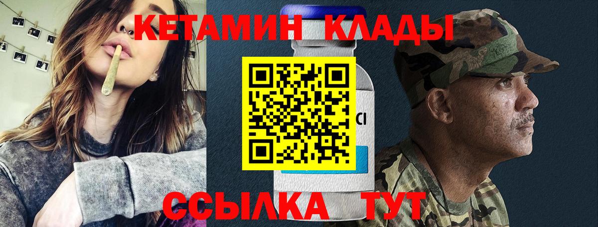 Кетамин ketamine  Вход с VPN  Волоколамск  Кетамин ketamine 