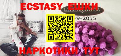 ECSTASY Бугуруслан