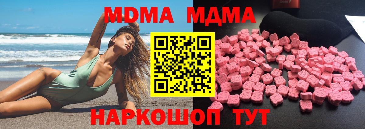 МДМА кристаллы  MDMA  Волоколамск  MDMA VHQ  Вход с VPN 