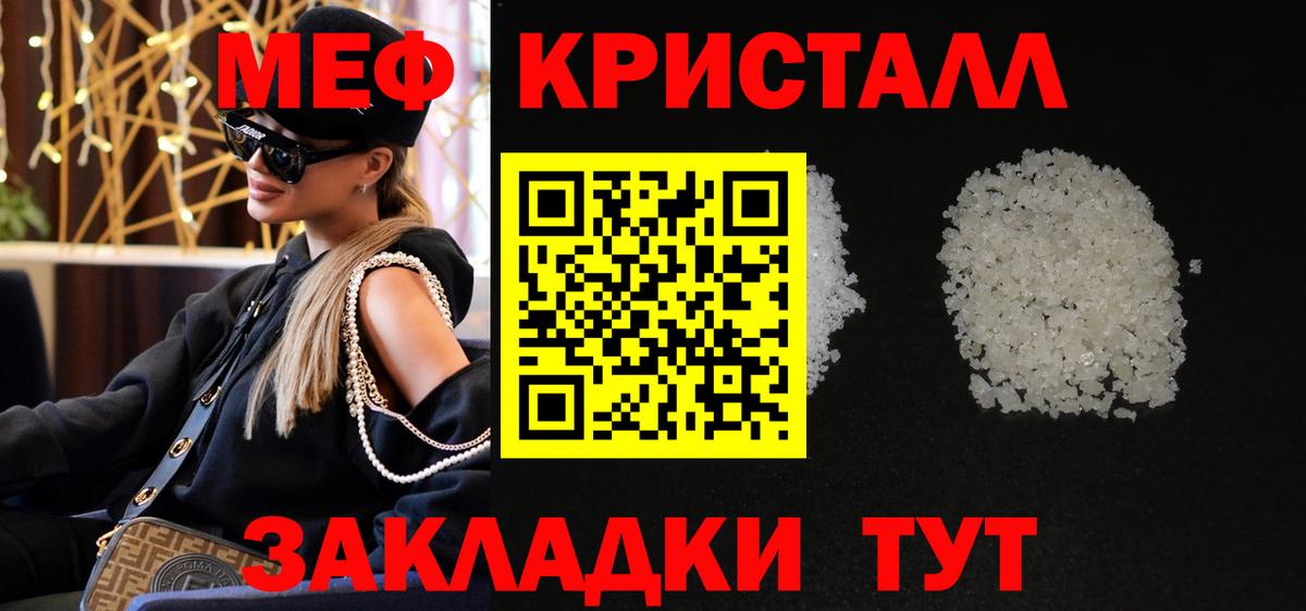 Меф  Вход с VPN  Волоколамск  МЯУ-МЯУ мука 