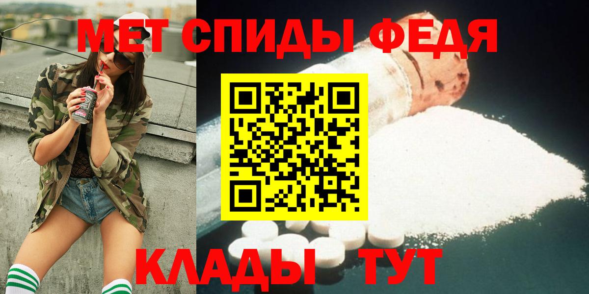 Волоколамск  МЕТАМФЕТАМИН  Вход с VPN  Первитин витя 