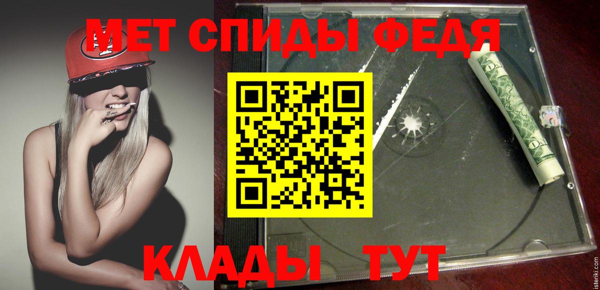 МЕТАМФЕТАМИН Methamphetamine Волоколамск