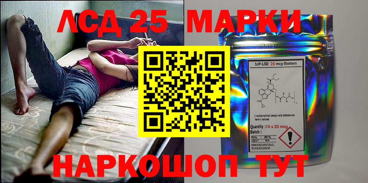 Марки 25I-NBOMe 1500мкг  наркотики  Марки 25I-NBOMe 1500мкг  Волоколамск  Вход с VPN 
