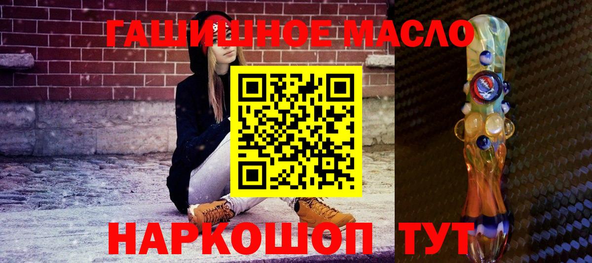 купить наркотики сайты  ТГК жижа  Вход с VPN  Волоколамск  Дистиллят ТГК гашишное масло 